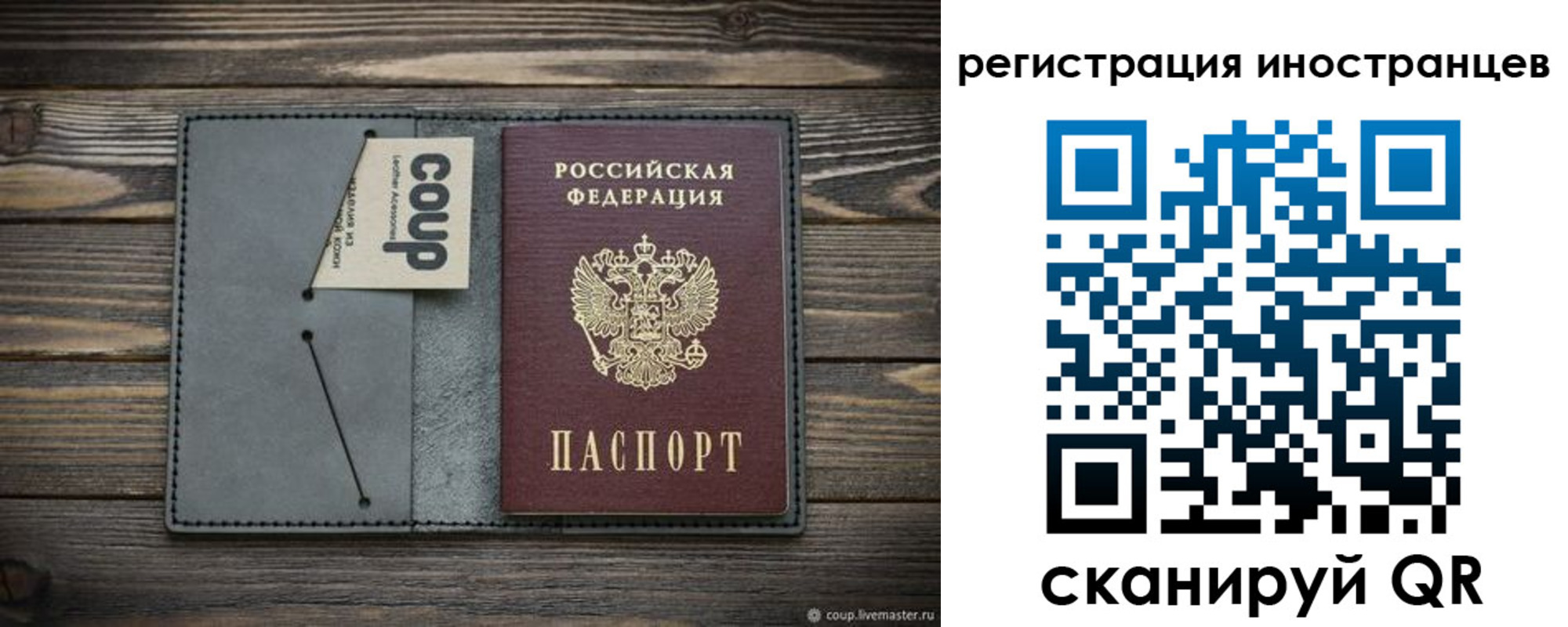 временная регистрация купить в Новоаннинском
