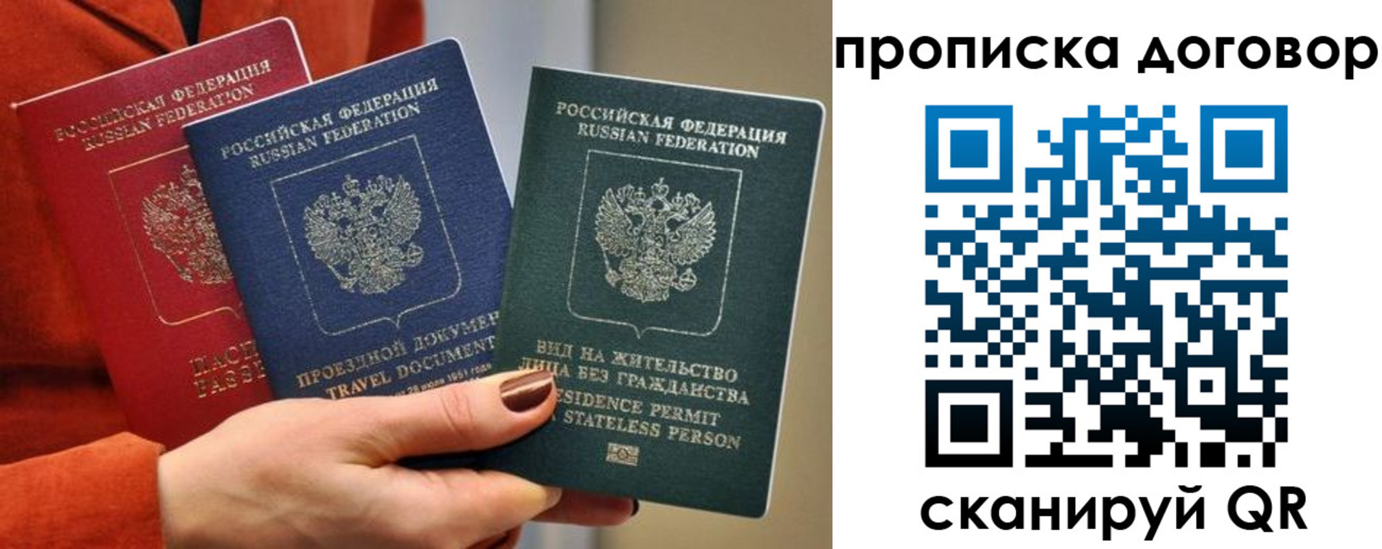 купить прописку в Новоаннинском