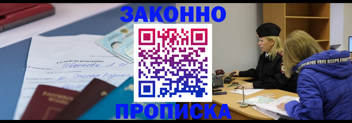 временная регистрация гарантия в Новоаннинском